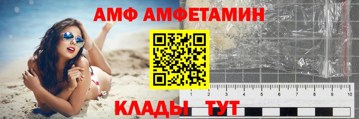 Amphetamine Розовый Вичуга