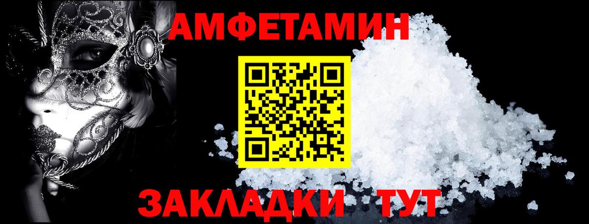 Амфетамин 98%  Вход с VPN  АМФ  Вичуга 