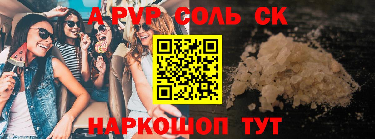 APVP СК КРИС Вичуга