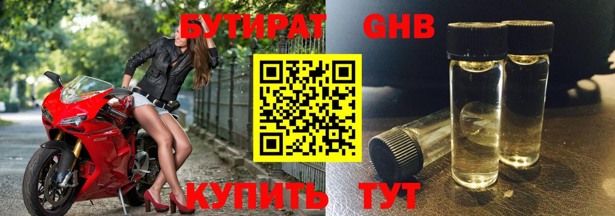 Бутират 99% Вичуга