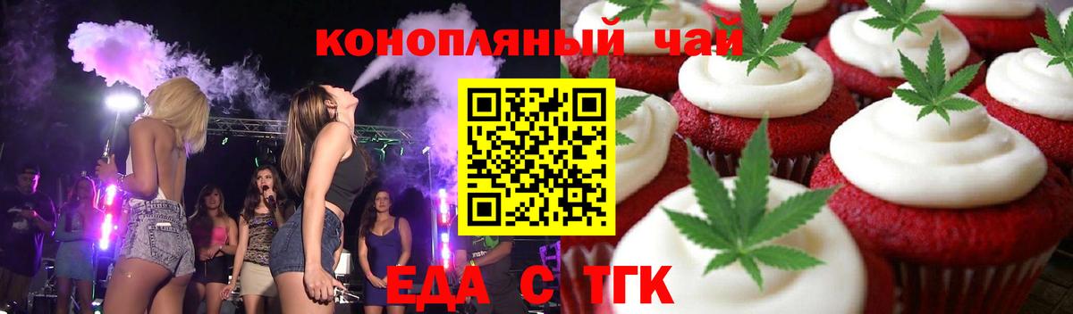 Вичуга  Cannafood марихуана  Вход с VPN 