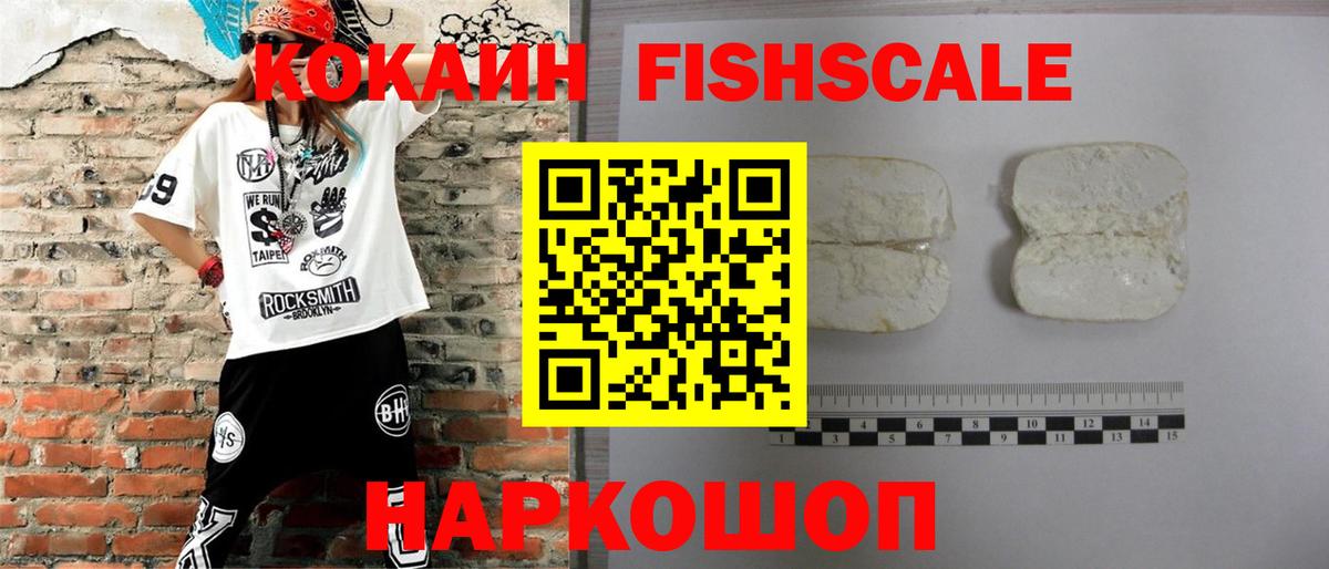 Вичуга  КОКАИН  Вход с VPN  купить наркотики сайты  Cocaine Перу 