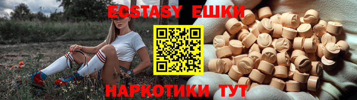 Экстази таблы  Ecstasy  Ecstasy VHQ  Вичуга  купить закладку  Вход с VPN 