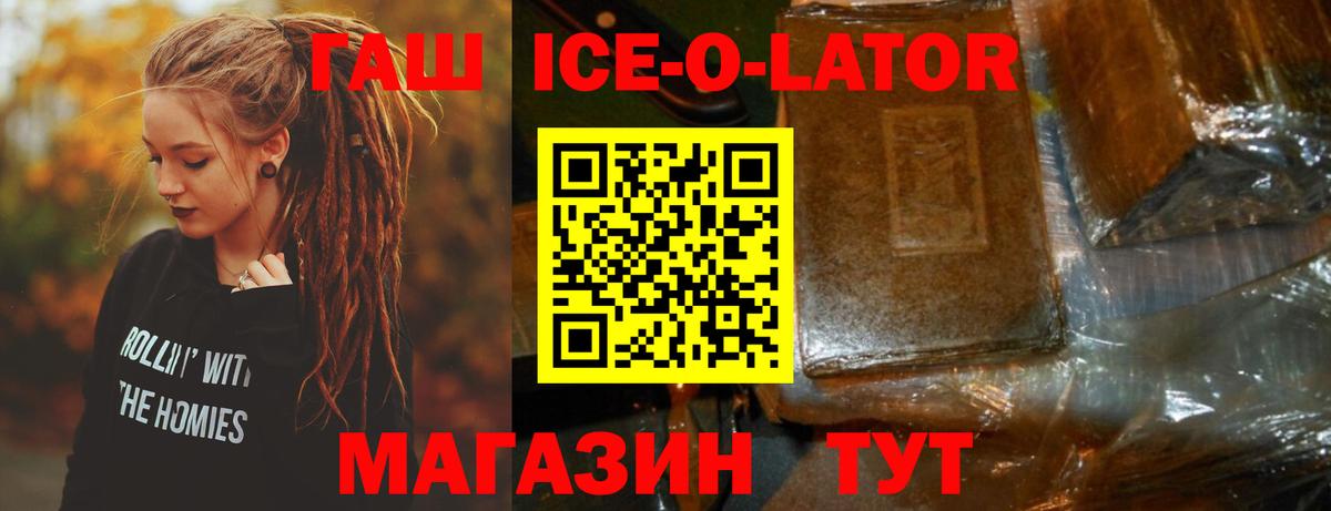 ГАШИШ гашик Вичуга