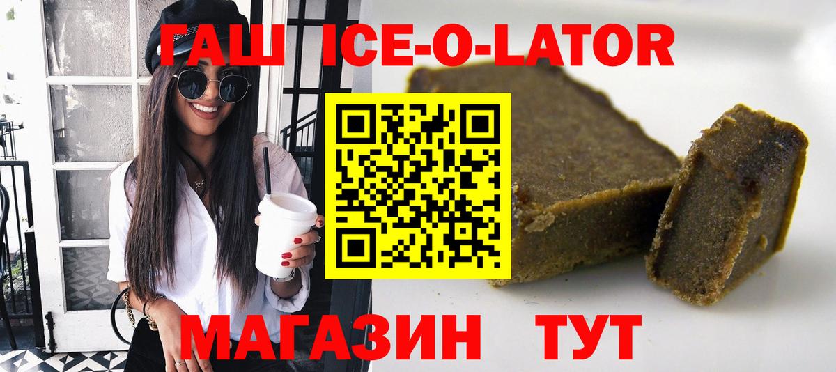 ГАШ Изолятор  ГАШИШ  ГАШ Изолятор  Вичуга  Вход с VPN 
