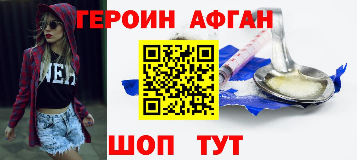 ГЕРОИН герыч Вичуга