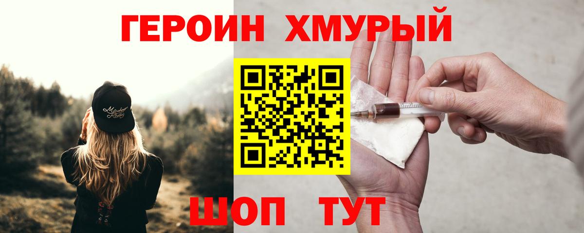 ГЕРОИН Афган  Героин  Вичуга  Вход с VPN 