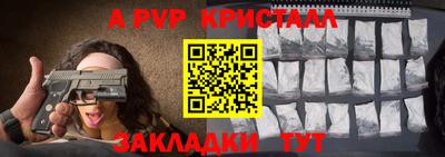 Альфа ПВП Боровичи
