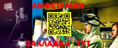 амфетамин Братск