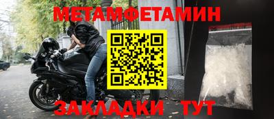 амфетамин Братск
