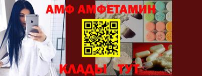 амфетамин Братск