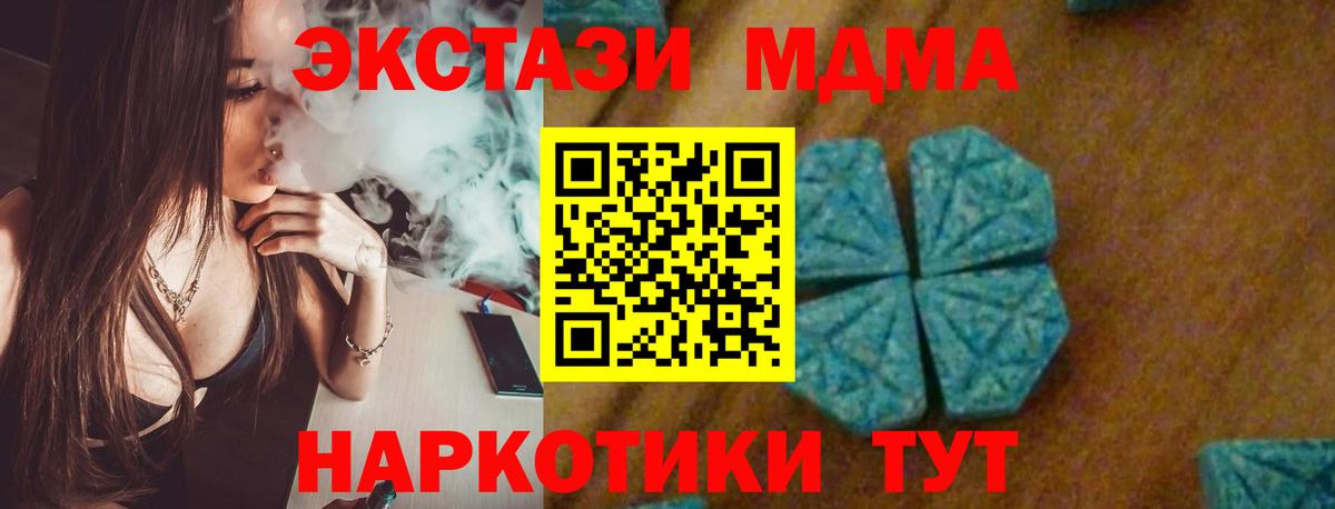 МДМА VHQ Вичуга