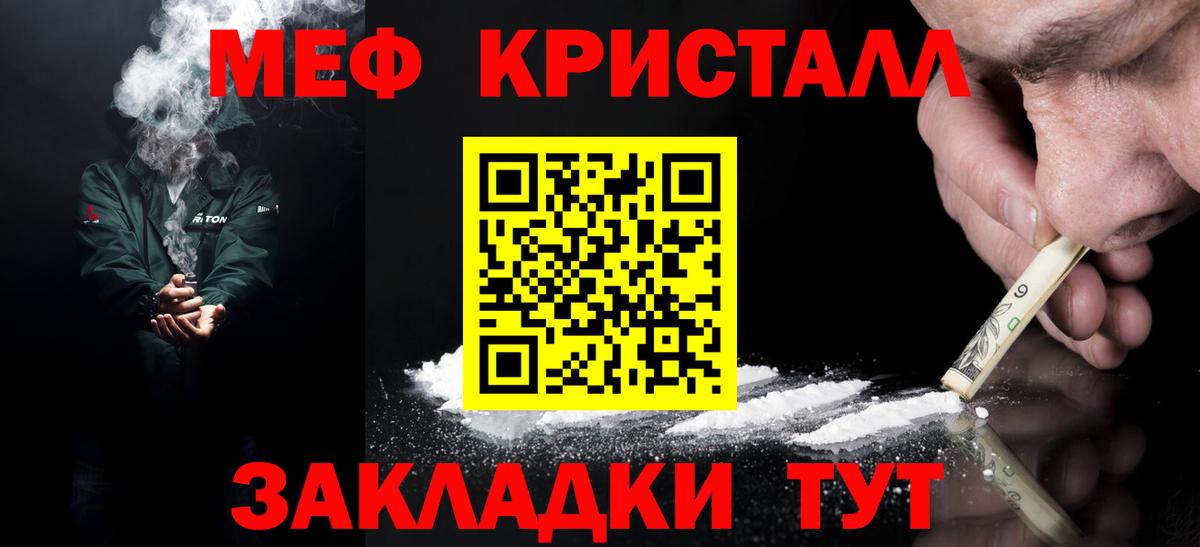МЯУ-МЯУ 4 MMC  Мефедрон  Вичуга  Меф мука  Вход с VPN 