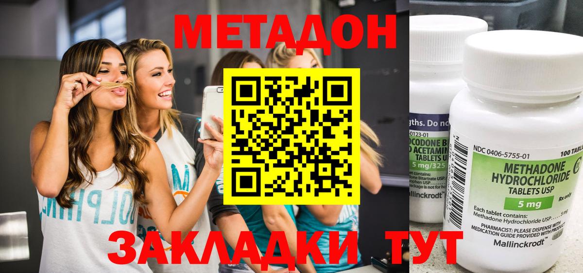 Вичуга  Метадон мёд  Метадон methadone  Вход с VPN 
