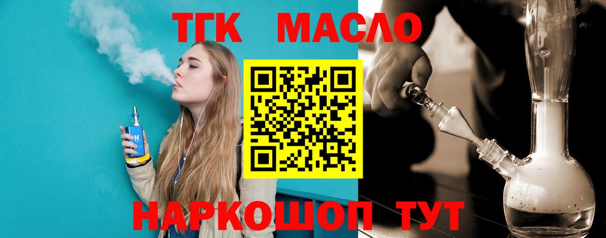 Вичуга  сколько стоит  Вход с VPN  ТГК гашишное масло 